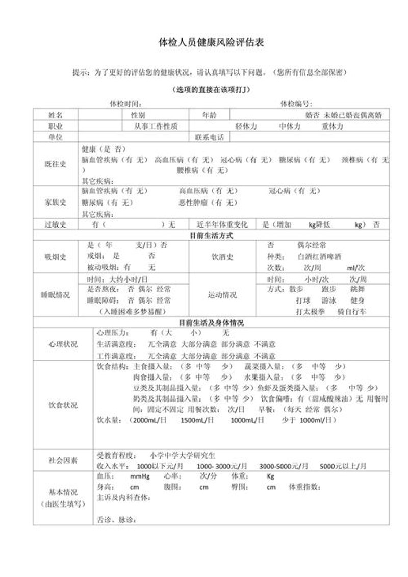 如何有效利用健康管理平台提升生活品质