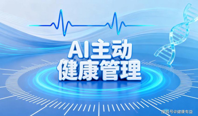 拥抱健康新风尚：深圳健康管理行业发展洞察