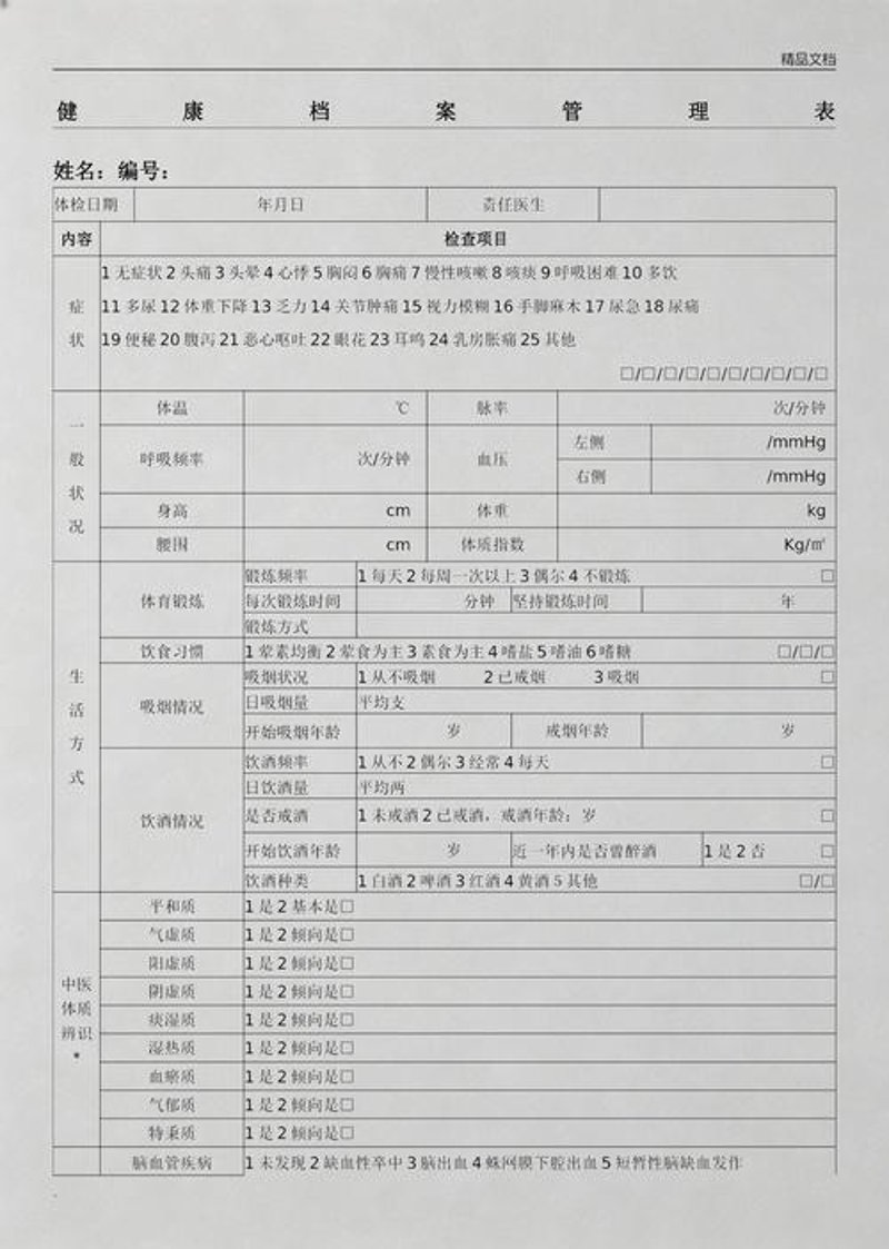 深圳健康管理：一份贴心的健康守护